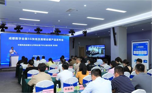 數字賦能新篇章 全國首個數字會展5G快線與魔鏡會議產品在成都重磅發(fā)布
